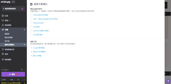 集客行銷 集客行銷